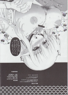 (COMIC1☆6) [KURUBUSI-KAI (Shinshin)] Tiffania Oppai-bon (Zero no Tsukaima) - page 14