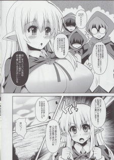 (COMIC1☆6) [KURUBUSI-KAI (Shinshin)] Tiffania Oppai-bon (Zero no Tsukaima) - page 4