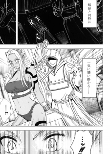 (C83) [Crimson Comics (Carmine)] Teishi-shita Jikan no Naka de (Dragon Quest X) - page 21