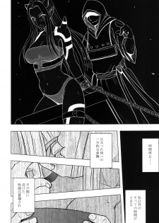 (C83) [Crimson Comics (Carmine)] Teishi-shita Jikan no Naka de (Dragon Quest X) - page 20