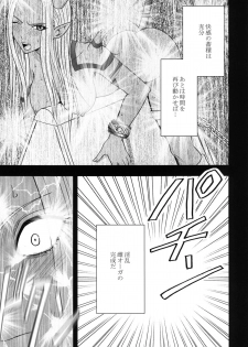 (C83) [Crimson Comics (Carmine)] Teishi-shita Jikan no Naka de (Dragon Quest X) - page 37