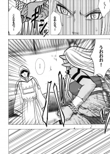 (C83) [Crimson Comics (Carmine)] Teishi-shita Jikan no Naka de (Dragon Quest X) - page 12
