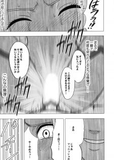 (C83) [Crimson Comics (Carmine)] Teishi-shita Jikan no Naka de (Dragon Quest X) - page 47