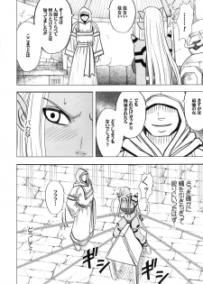 (C83) [Crimson Comics (Carmine)] Teishi-shita Jikan no Naka de (Dragon Quest X) - page 14
