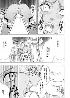 (C83) [Crimson Comics (Carmine)] Teishi-shita Jikan no Naka de (Dragon Quest X) - page 39