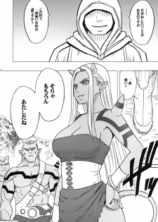 (C83) [Crimson Comics (Carmine)] Teishi-shita Jikan no Naka de (Dragon Quest X) - page 4
