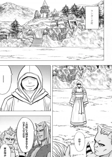 (C83) [Crimson Comics (Carmine)] Teishi-shita Jikan no Naka de (Dragon Quest X) - page 3