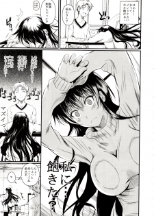 (C83) [Shoot The Moon (Fuetakishi)] Fukuyama-san 6 - page 5