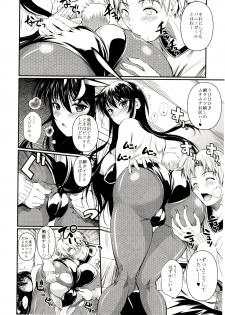 (C83) [Shoot The Moon (Fuetakishi)] Fukuyama-san 6 - page 10
