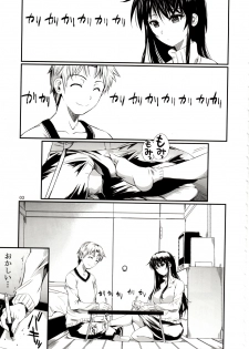 (C83) [Shoot The Moon (Fuetakishi)] Fukuyama-san 6 - page 3