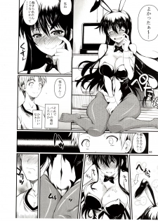 (C83) [Shoot The Moon (Fuetakishi)] Fukuyama-san 6 - page 8