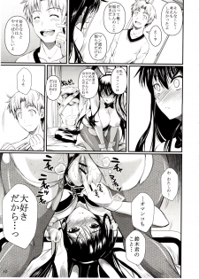 (C83) [Shoot The Moon (Fuetakishi)] Fukuyama-san 6 - page 13