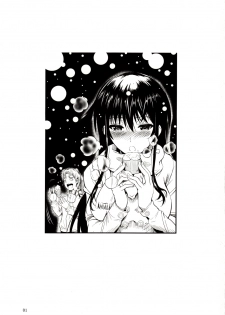 (C83) [Shoot The Moon (Fuetakishi)] Fukuyama-san 6 - page 2