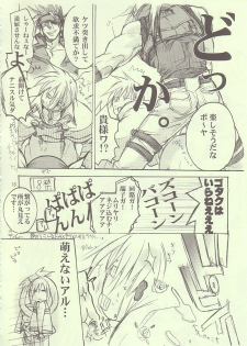 (SC20) [CROSS DOWN, Power Skill (Nekomiya Kai, Sumihey)] May's Bakunetsujikuu (Guilty Gear XX) - page 17