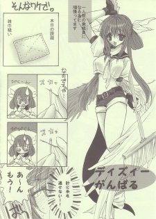 (SC20) [CROSS DOWN, Power Skill (Nekomiya Kai, Sumihey)] May's Bakunetsujikuu (Guilty Gear XX) - page 5