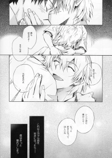 (SUPER21) [YozorairoDrops (Yoko Mawatari)] Wednesday (Neon Genesis Evangelion) - page 12