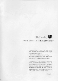 (SUPER21) [YozorairoDrops (Yoko Mawatari)] Wednesday (Neon Genesis Evangelion) - page 2