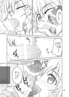 [GENOCIDE (Hattori Gorou)] Spats;Gate PART2 Dimension Over Desire (Steins;Gate) [Digital] - page 6