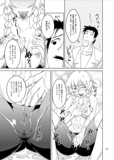 [GENOCIDE (Hattori Gorou)] Spats;Gate PART2 Dimension Over Desire (Steins;Gate) [Digital] - page 14