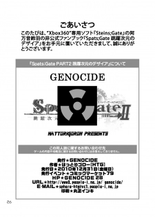 [GENOCIDE (Hattori Gorou)] Spats;Gate PART2 Dimension Over Desire (Steins;Gate) [Digital] - page 25