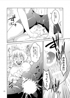[GENOCIDE (Hattori Gorou)] Spats;Gate PART2 Dimension Over Desire (Steins;Gate) [Digital] - page 17