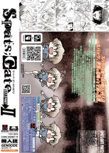 [GENOCIDE (Hattori Gorou)] Spats;Gate PART2 Dimension Over Desire (Steins;Gate) [Digital] - page 26