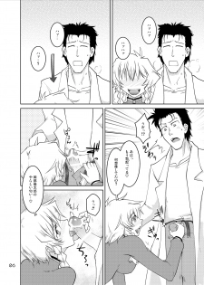 [GENOCIDE (Hattori Gorou)] Spats;Gate PART2 Dimension Over Desire (Steins;Gate) [Digital] - page 5