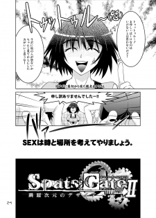 [GENOCIDE (Hattori Gorou)] Spats;Gate PART2 Dimension Over Desire (Steins;Gate) [Digital] - page 23