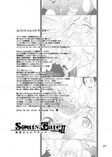 [GENOCIDE (Hattori Gorou)] Spats;Gate PART2 Dimension Over Desire (Steins;Gate) [Digital] - page 24