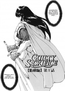 [Mukai Masayoshi] Guilty Sacrifice [Taidouhen] Ch. 1 [English] [Hentai Crossing & Raw Crossing] - page 8