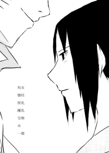 naruto/sasuke gender bend - page 49