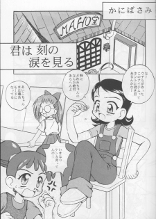 [Jigen Bakudan (Kanibasami, Kaba Shia)] Tere Asa (Ojamajo Doremi, Kamikaze Kaitou Jeanne) - page 4