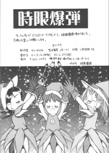 [Jigen Bakudan (Kanibasami, Kaba Shia)] Tere Asa (Ojamajo Doremi, Kamikaze Kaitou Jeanne) - page 37