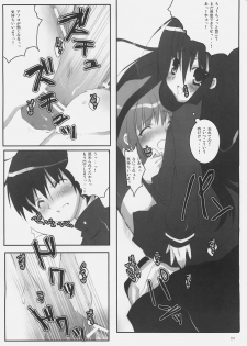 (SC31) [Petite*Cerisier (Sakura*Sakura)] Yoshida-san to Shana no Hon (Shakugan no Shana) - page 13