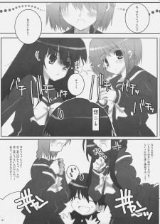 (SC31) [Petite*Cerisier (Sakura*Sakura)] Yoshida-san to Shana no Hon (Shakugan no Shana) - page 6