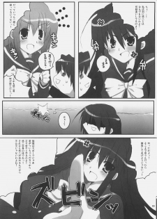 (SC31) [Petite*Cerisier (Sakura*Sakura)] Yoshida-san to Shana no Hon (Shakugan no Shana) - page 7