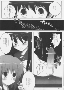 (SC31) [Petite*Cerisier (Sakura*Sakura)] Yoshida-san to Shana no Hon (Shakugan no Shana) - page 8