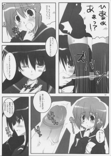 (SC31) [Petite*Cerisier (Sakura*Sakura)] Yoshida-san to Shana no Hon (Shakugan no Shana) - page 10