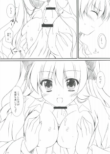 (C82) [HINAHINA BOX (Hinapo)] Seifuku x Seifuku 3 - page 16