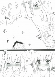 (C82) [HINAHINA BOX (Hinapo)] Seifuku x Seifuku 3 - page 6