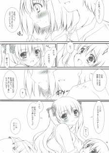 (C82) [HINAHINA BOX (Hinapo)] Seifuku x Seifuku 3 - page 7