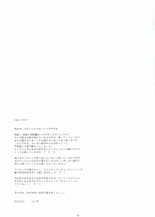 (C82) [HINAHINA BOX (Hinapo)] Seifuku x Seifuku 3 - page 40