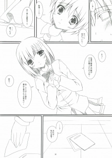 (C82) [HINAHINA BOX (Hinapo)] Seifuku x Seifuku 3 - page 31