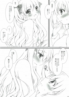 (C82) [HINAHINA BOX (Hinapo)] Seifuku x Seifuku 3 - page 5