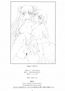 (C82) [HINAHINA BOX (Hinapo)] Seifuku x Seifuku 3 - page 41