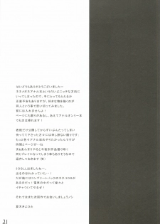 (C82) [T.cop (Natsuki Kiyohito)] Meganene (Love Plus) - page 22