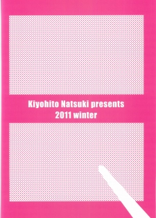 (C82) [T.cop (Natsuki Kiyohito)] Meganene (Love Plus) - page 24