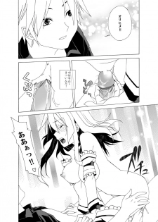 [Raynart] Eizokuteki na Hatsukoi | Everlasting First Love - page 26