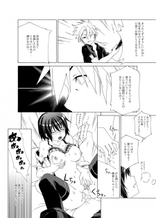 [Raynart] Eizokuteki na Hatsukoi | Everlasting First Love - page 16