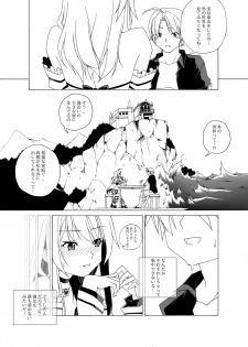 [Raynart] Eizokuteki na Hatsukoi | Everlasting First Love - page 8